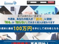 競馬投資サイトFormationの口コミ・評判・評価